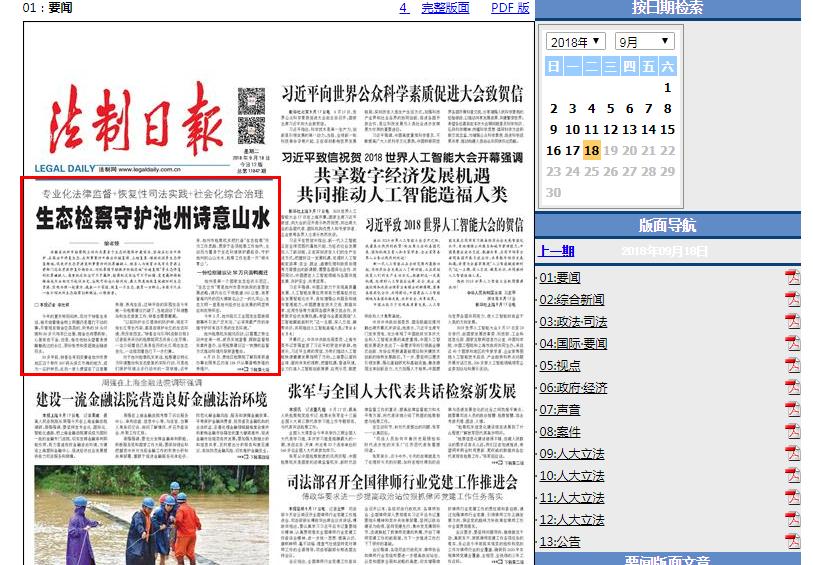 今天有什么大新闻？科技圈与环保领域的双重冲击正在重塑我们的生活