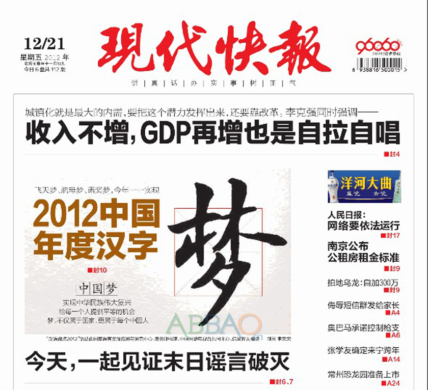 短视频时代的内容地理：当视频新闻地图3重塑信息触达