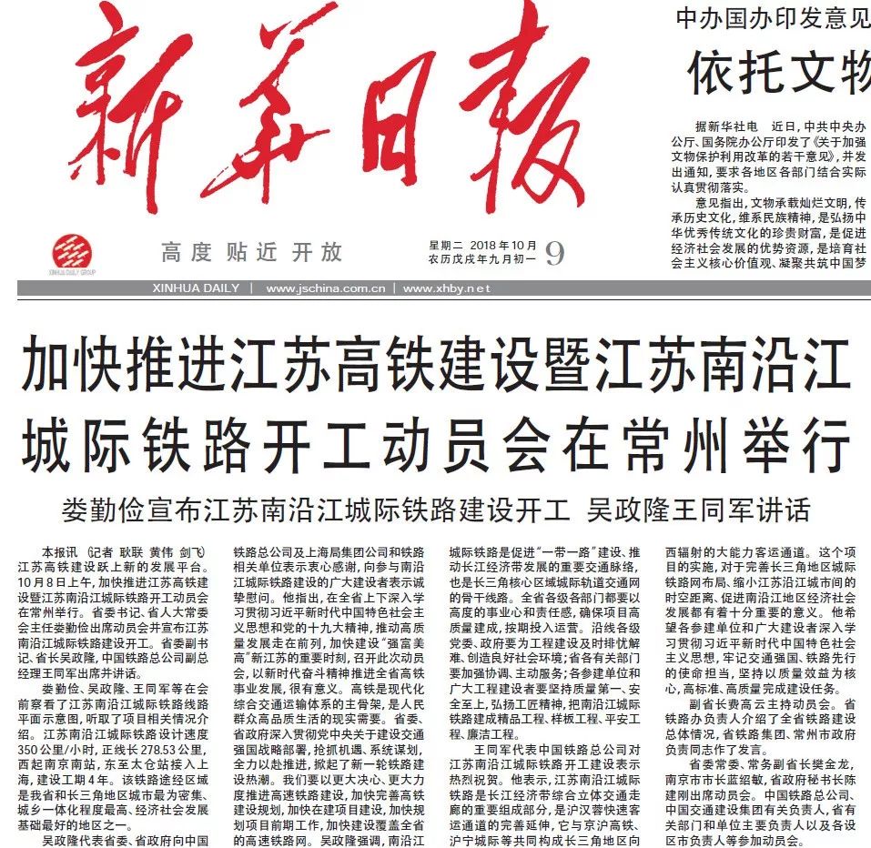 新闻通气会现场直击：部门负责人回应三大民生关切