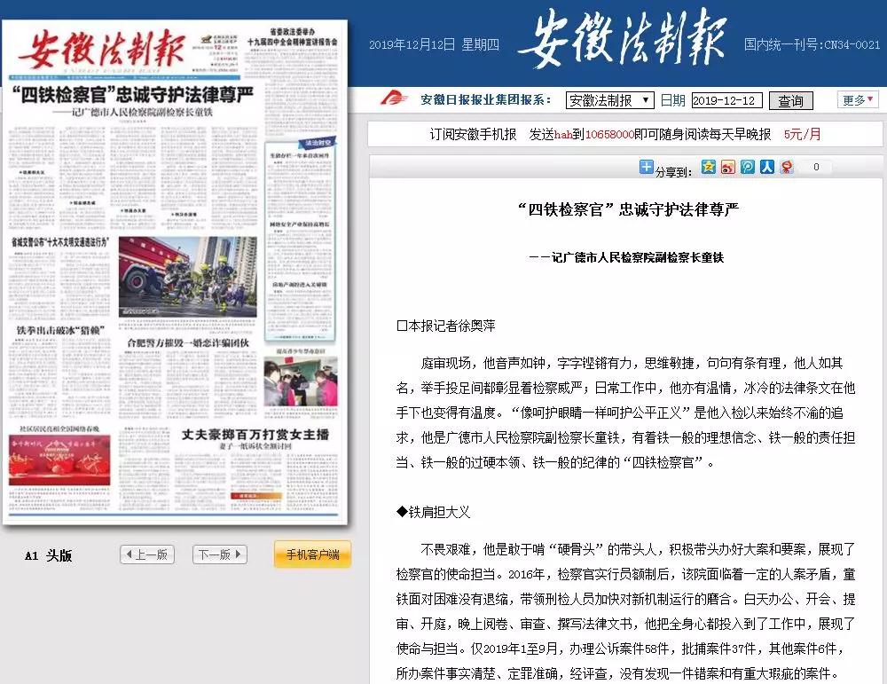 新浪网新闻中心：信息洪流中的内容守门人