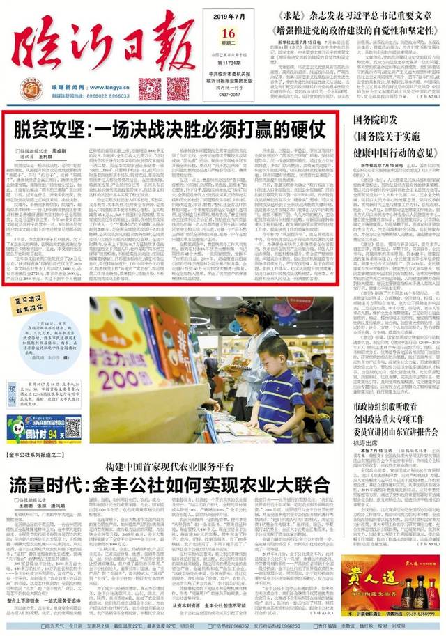 淮南新闻网：记录一座城的成长与温度