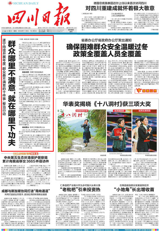 手机网易新闻：从海量信息中筛选出真正有价值的资讯