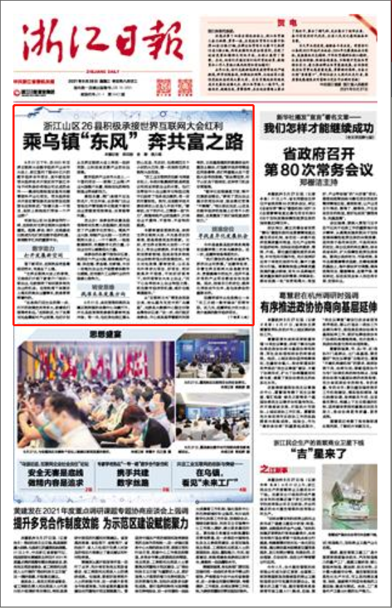 淮南新闻网：记录一座城的成长与温度
